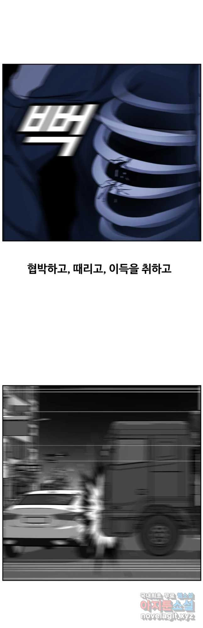 한따까리 27화 - 웹툰 이미지 28