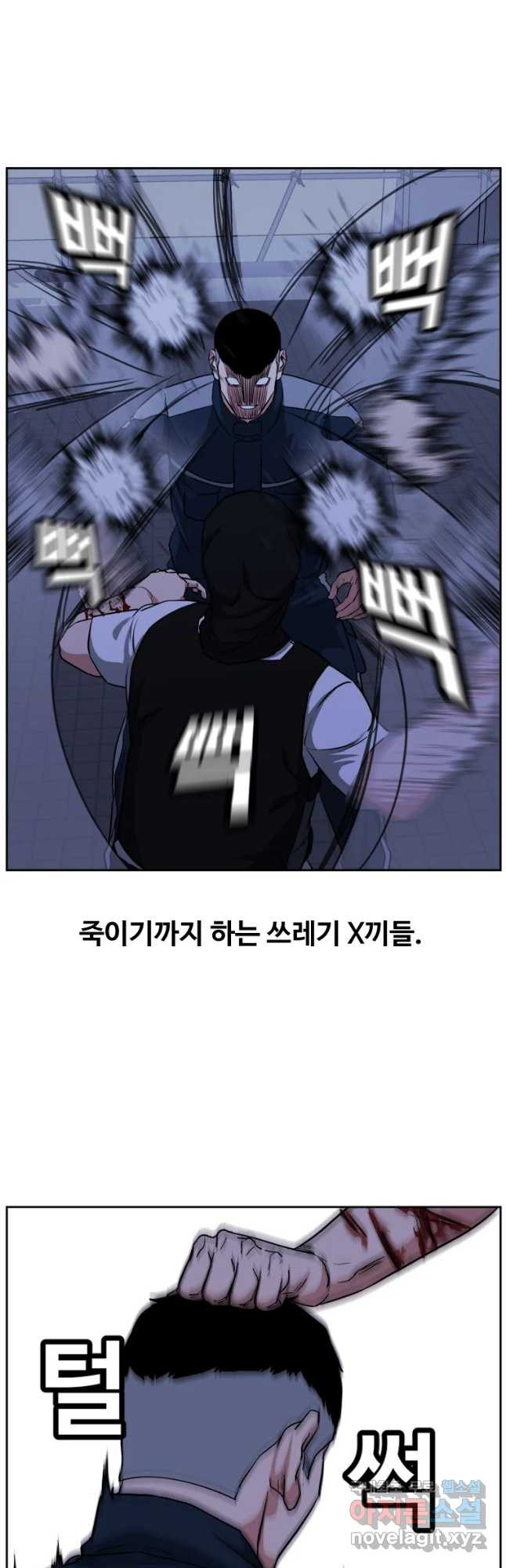 한따까리 27화 - 웹툰 이미지 29