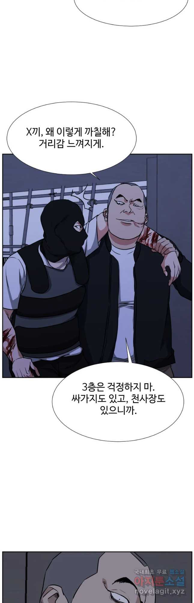 한따까리 27화 - 웹툰 이미지 33