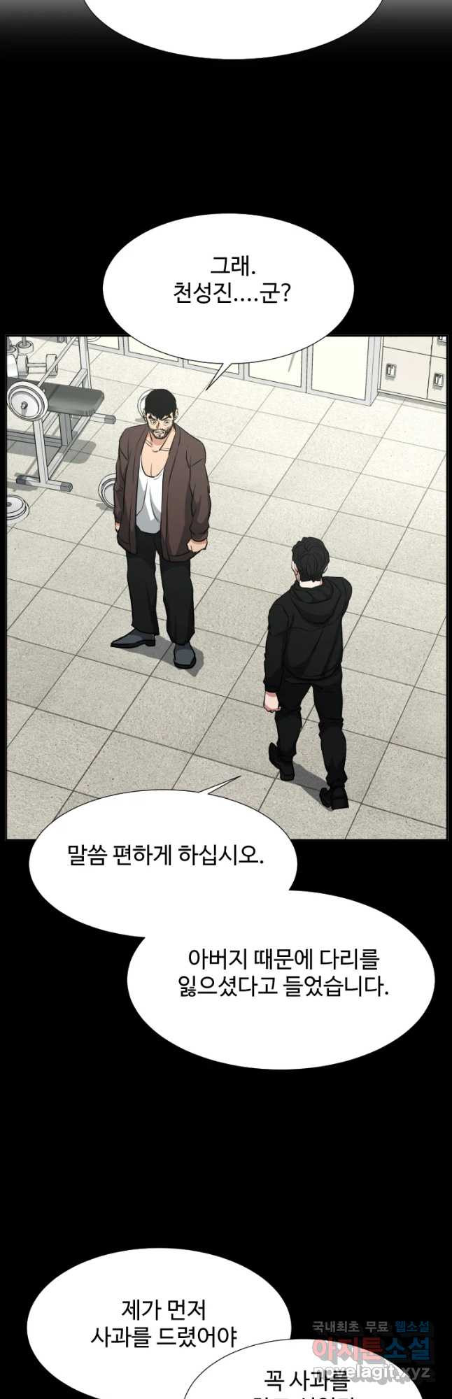 한따까리 27화 - 웹툰 이미지 37