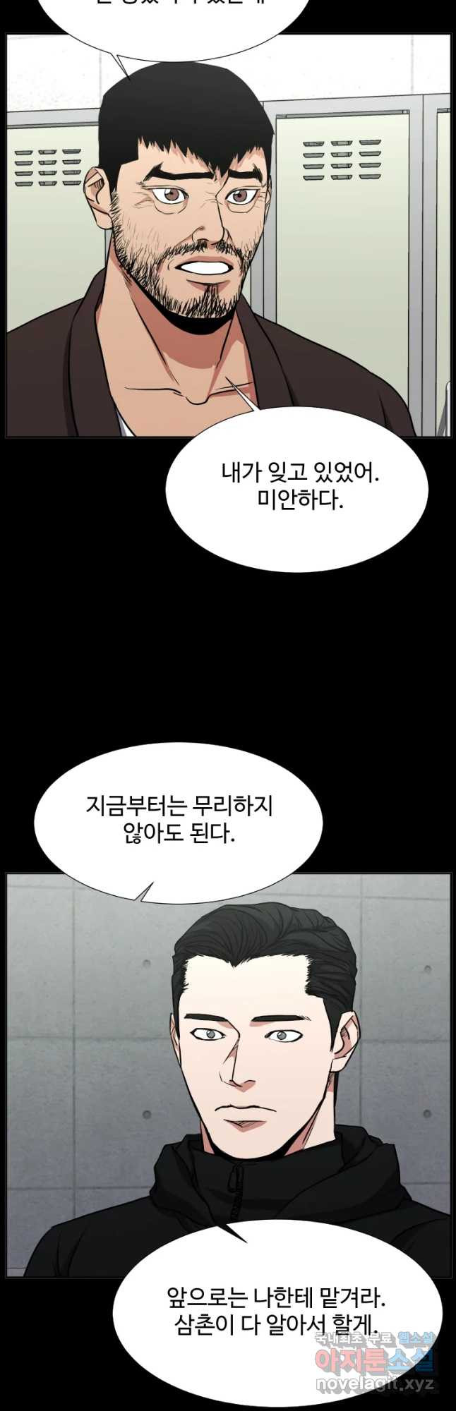 한따까리 27화 - 웹툰 이미지 40