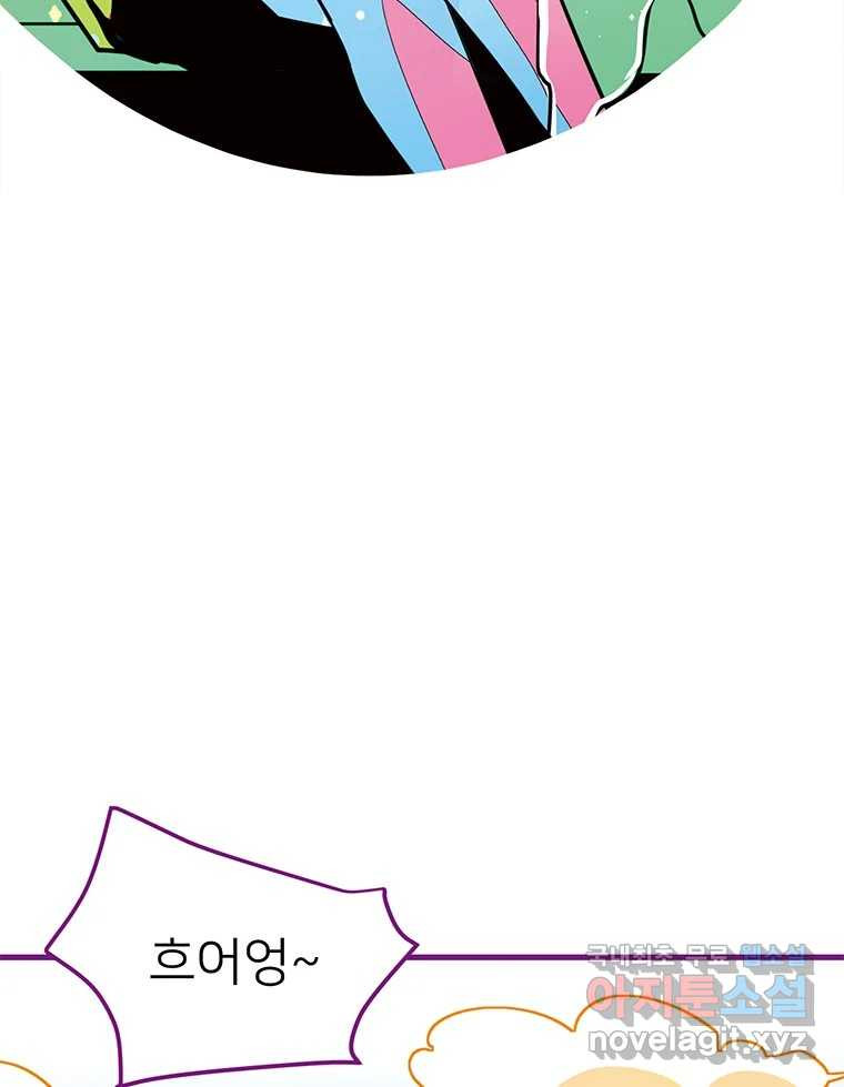 칸 밖의 미로 4화 나와같은(2) - 웹툰 이미지 18