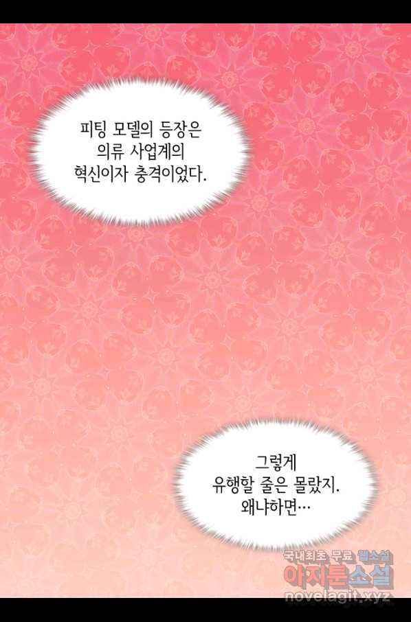 데이지-공작의 혼약자가 되는 법 109화 - 웹툰 이미지 54