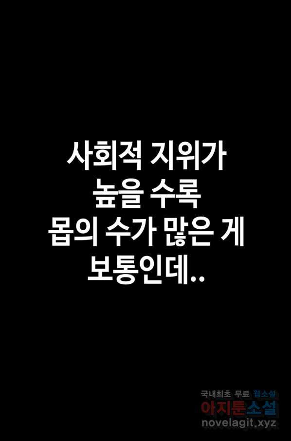 귀싸대기 51화 - 웹툰 이미지 98