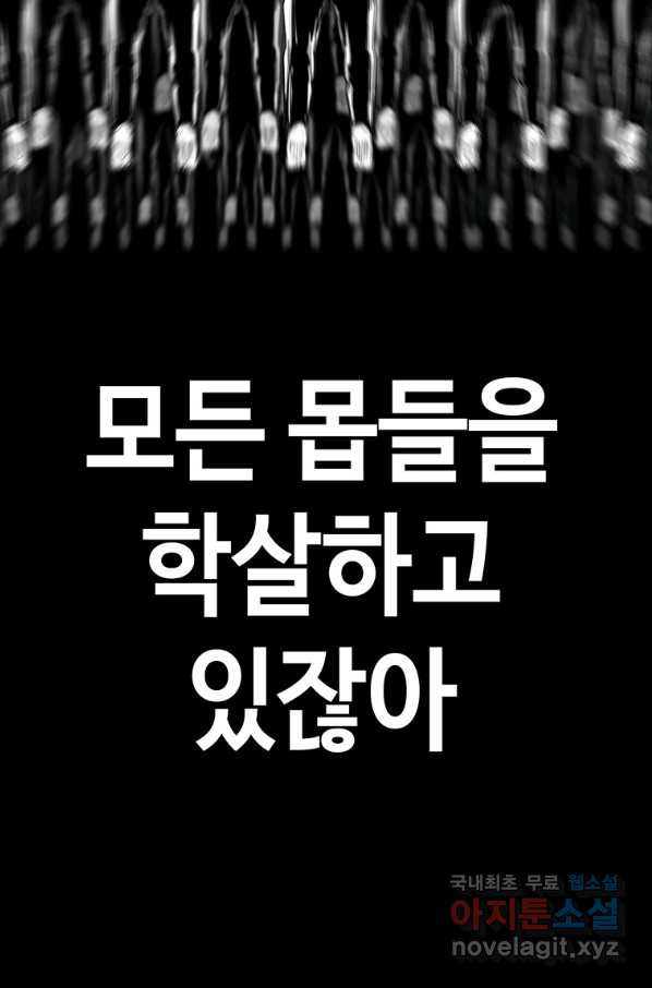 귀싸대기 51화 - 웹툰 이미지 137