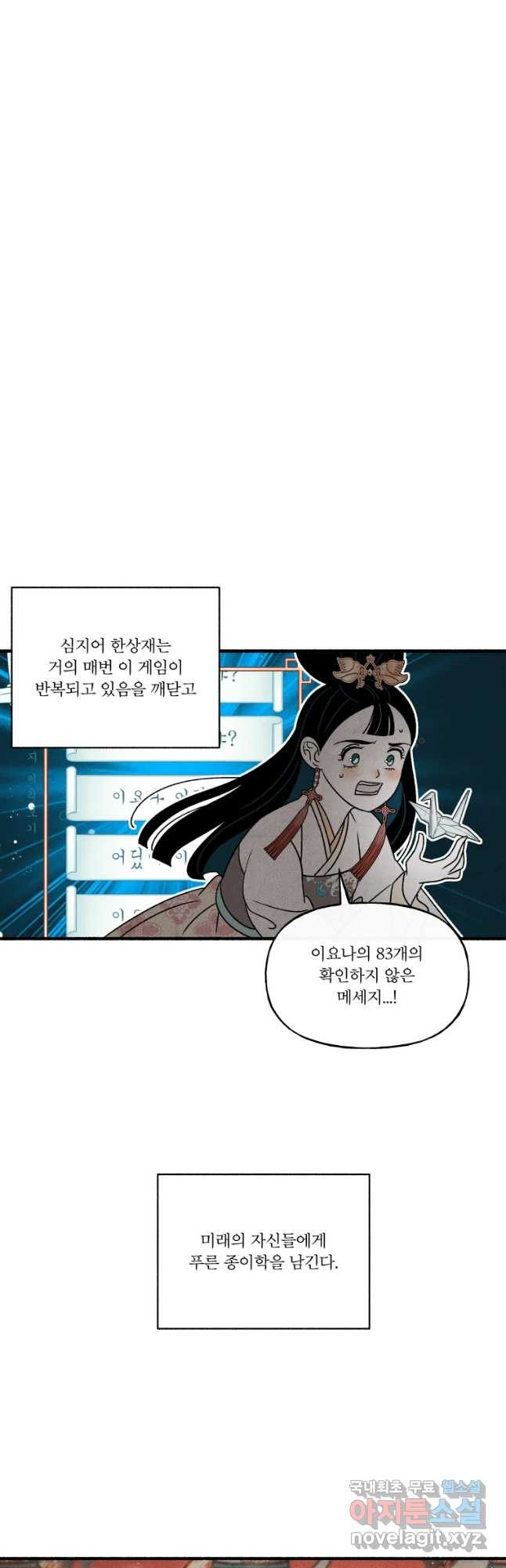 후궁공략 124화 - 웹툰 이미지 27