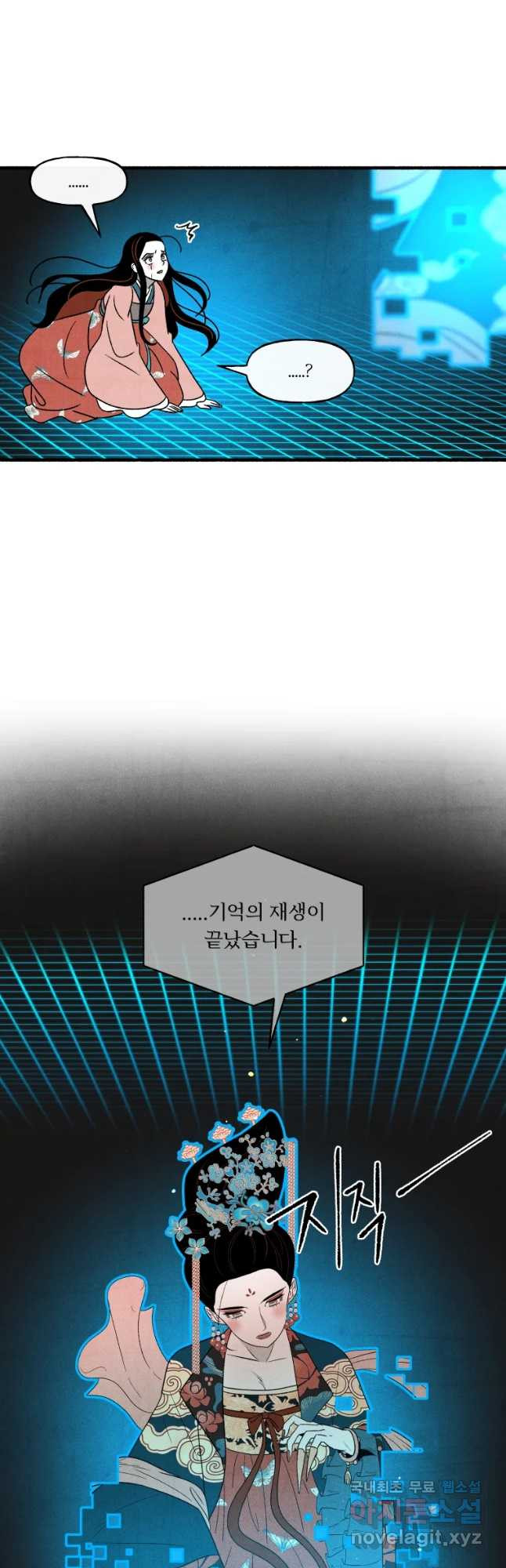 후궁공략 124화 - 웹툰 이미지 57