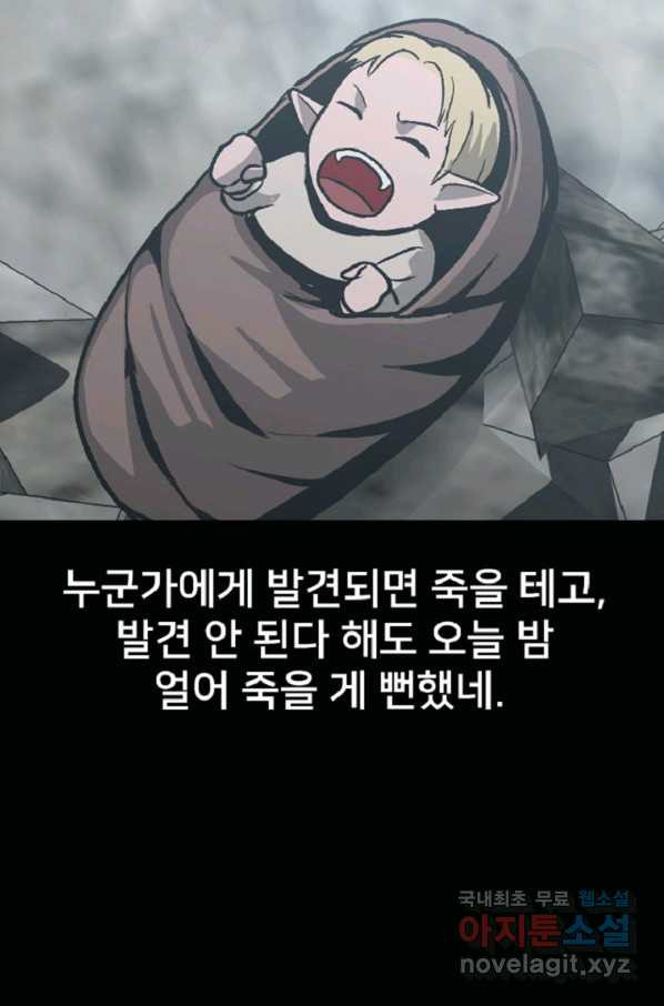 히어로가 되지 않기로 했다 39화 - 웹툰 이미지 124