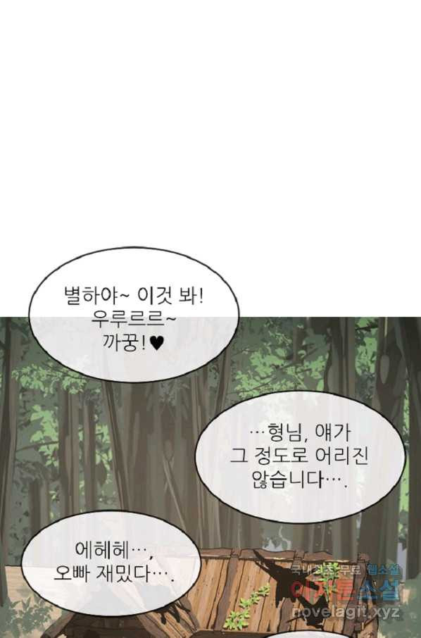 히어로가 되지 않기로 했다 40화 - 웹툰 이미지 1