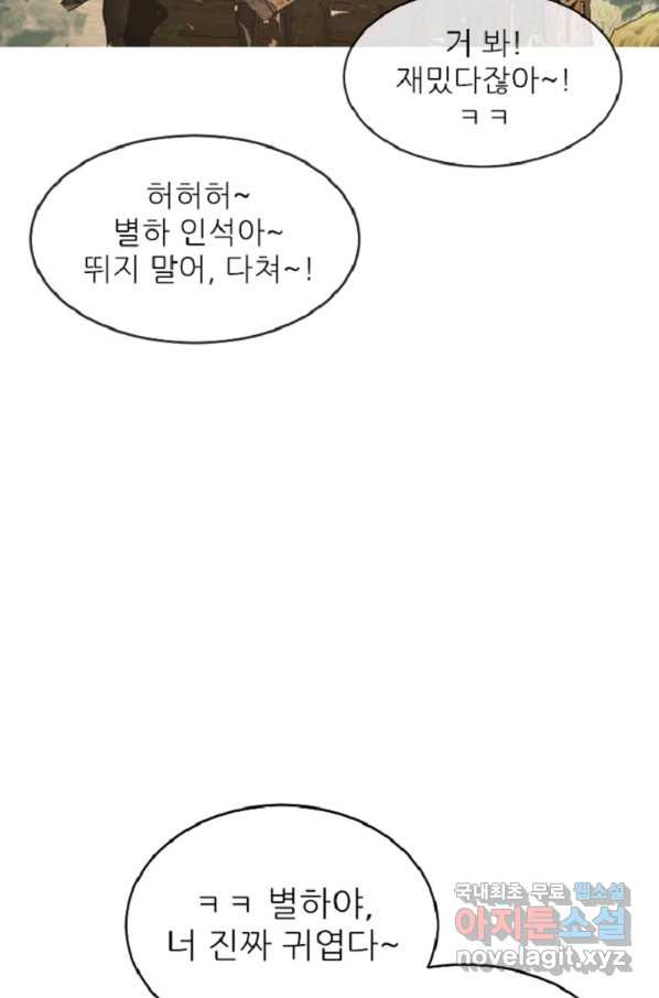 히어로가 되지 않기로 했다 40화 - 웹툰 이미지 2