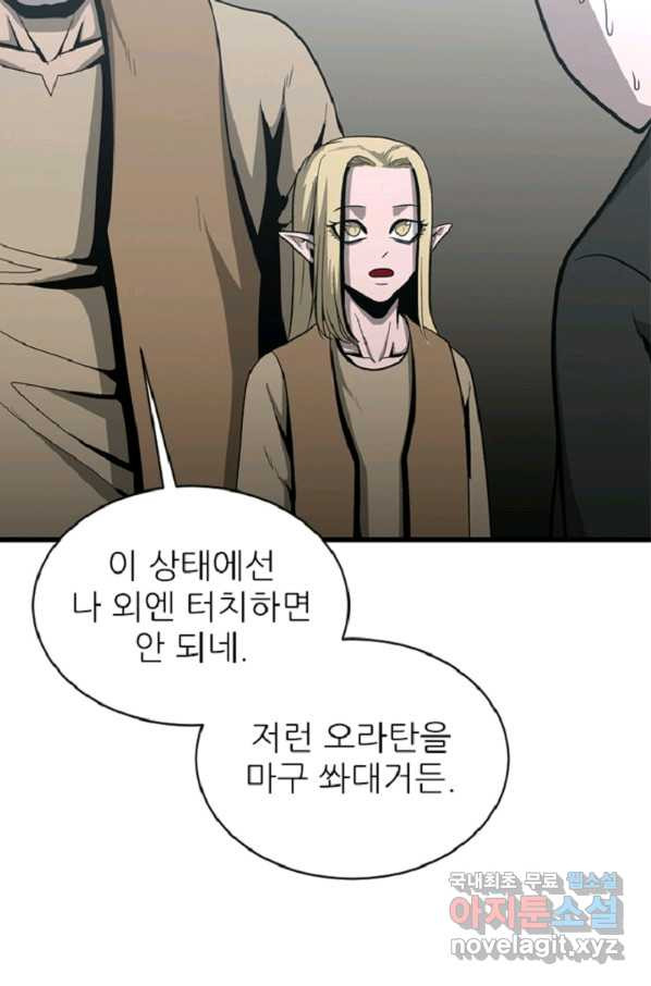 히어로가 되지 않기로 했다 40화 - 웹툰 이미지 9