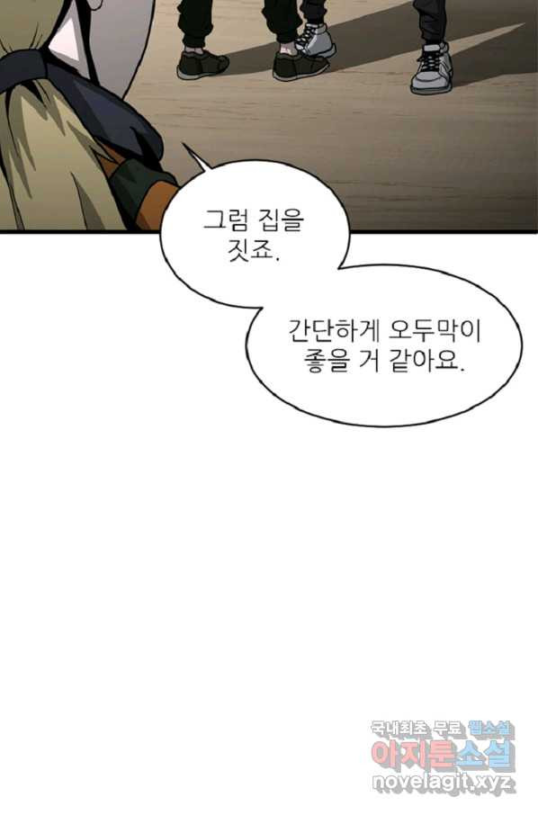 히어로가 되지 않기로 했다 40화 - 웹툰 이미지 35