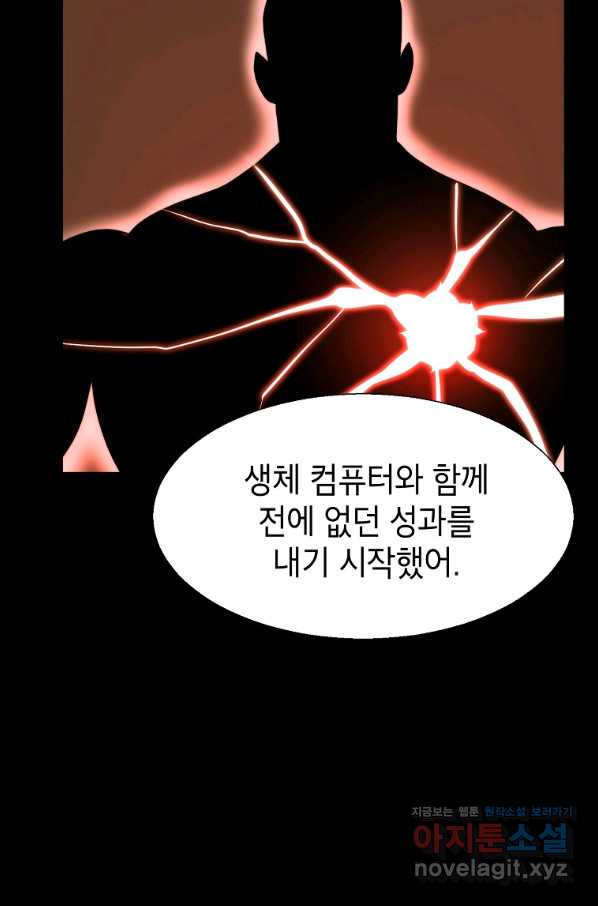 번아웃쇼크 66화 - 웹툰 이미지 55