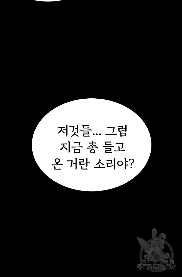 죽음을 먹는 사랑 37화 - 웹툰 이미지 8