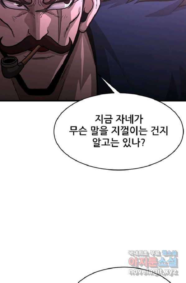 히어로가 되지 않기로 했다 43화 - 웹툰 이미지 104