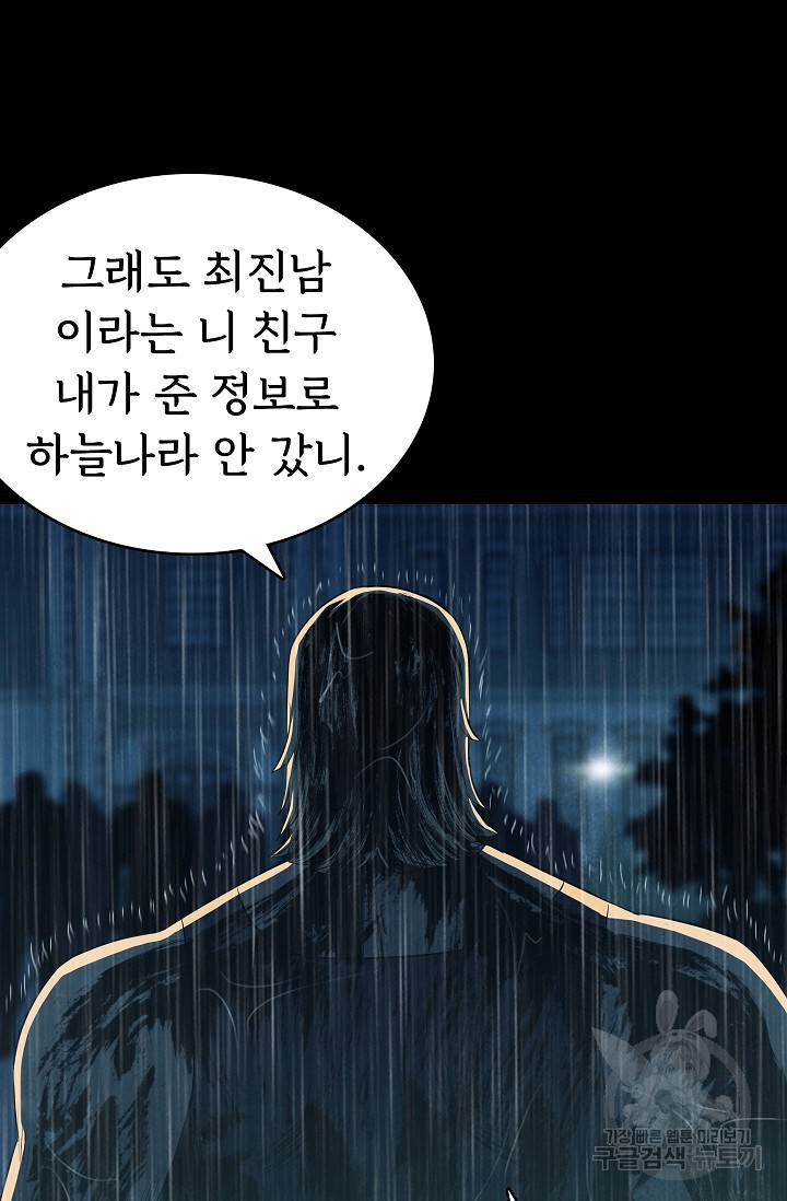 죽음을 먹는 사랑 37화 - 웹툰 이미지 114