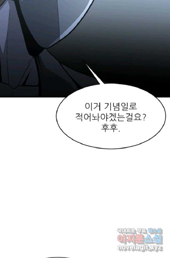 히어로가 되지 않기로 했다 44화 - 웹툰 이미지 73