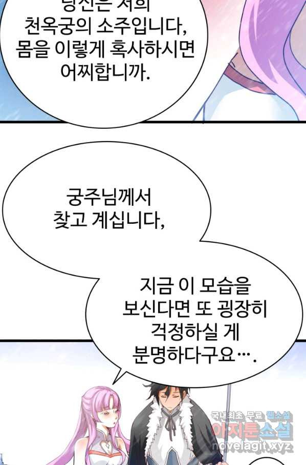 광속으로 레벨업 1화 - 웹툰 이미지 24