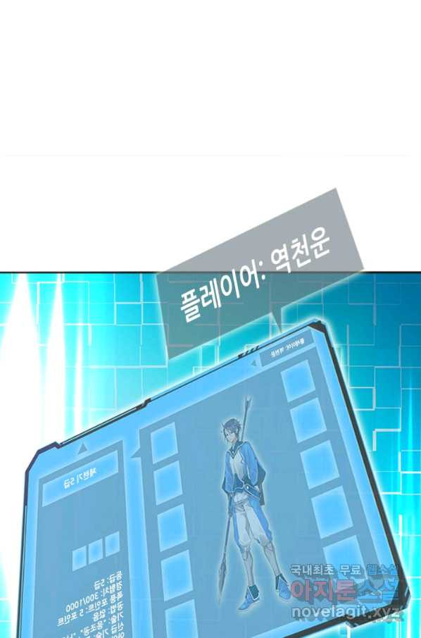 광속으로 레벨업 2화 - 웹툰 이미지 30