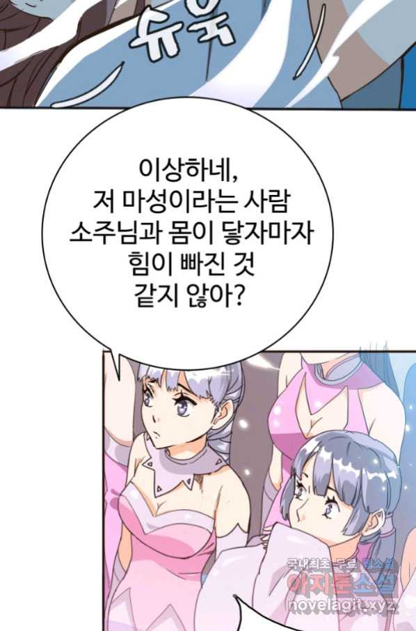 광속으로 레벨업 6화 - 웹툰 이미지 26