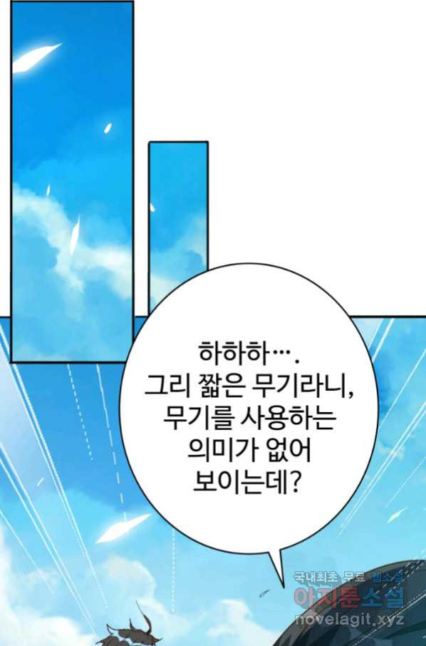 광속으로 레벨업 7화 - 웹툰 이미지 2