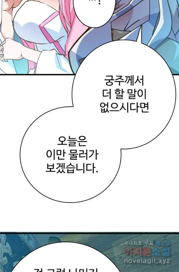 광속으로 레벨업 10화 - 웹툰 이미지 24