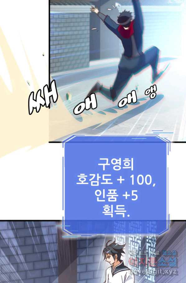 광속으로 레벨업 11화 - 웹툰 이미지 39