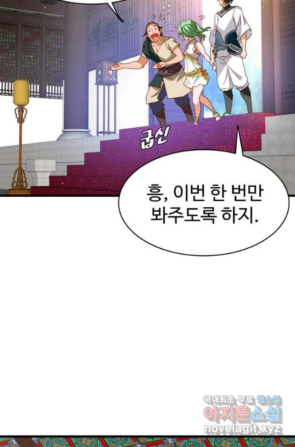 광속으로 레벨업 12화 - 웹툰 이미지 6