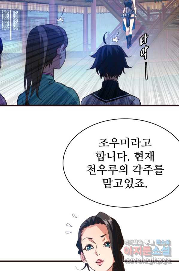 광속으로 레벨업 13화 - 웹툰 이미지 7