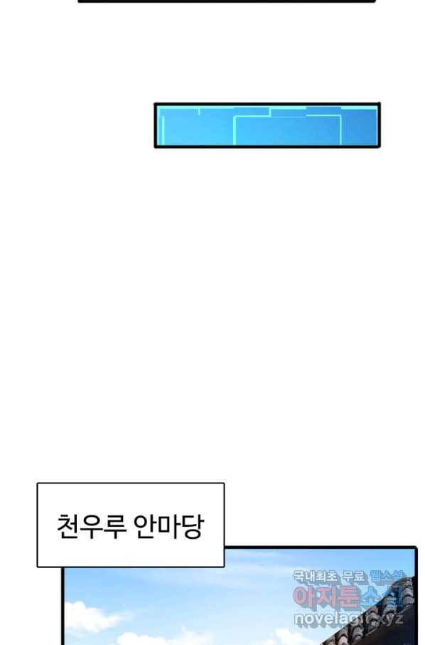 광속으로 레벨업 13화 - 웹툰 이미지 54