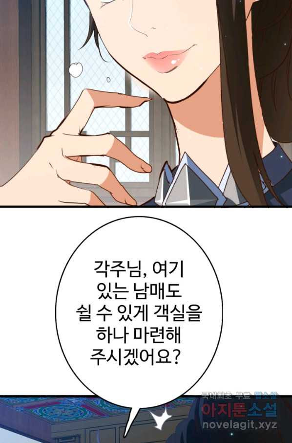 광속으로 레벨업 14화 - 웹툰 이미지 11