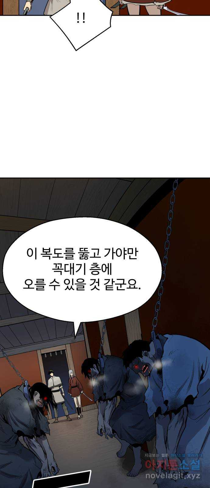 소년 검사 42화 - 웹툰 이미지 46