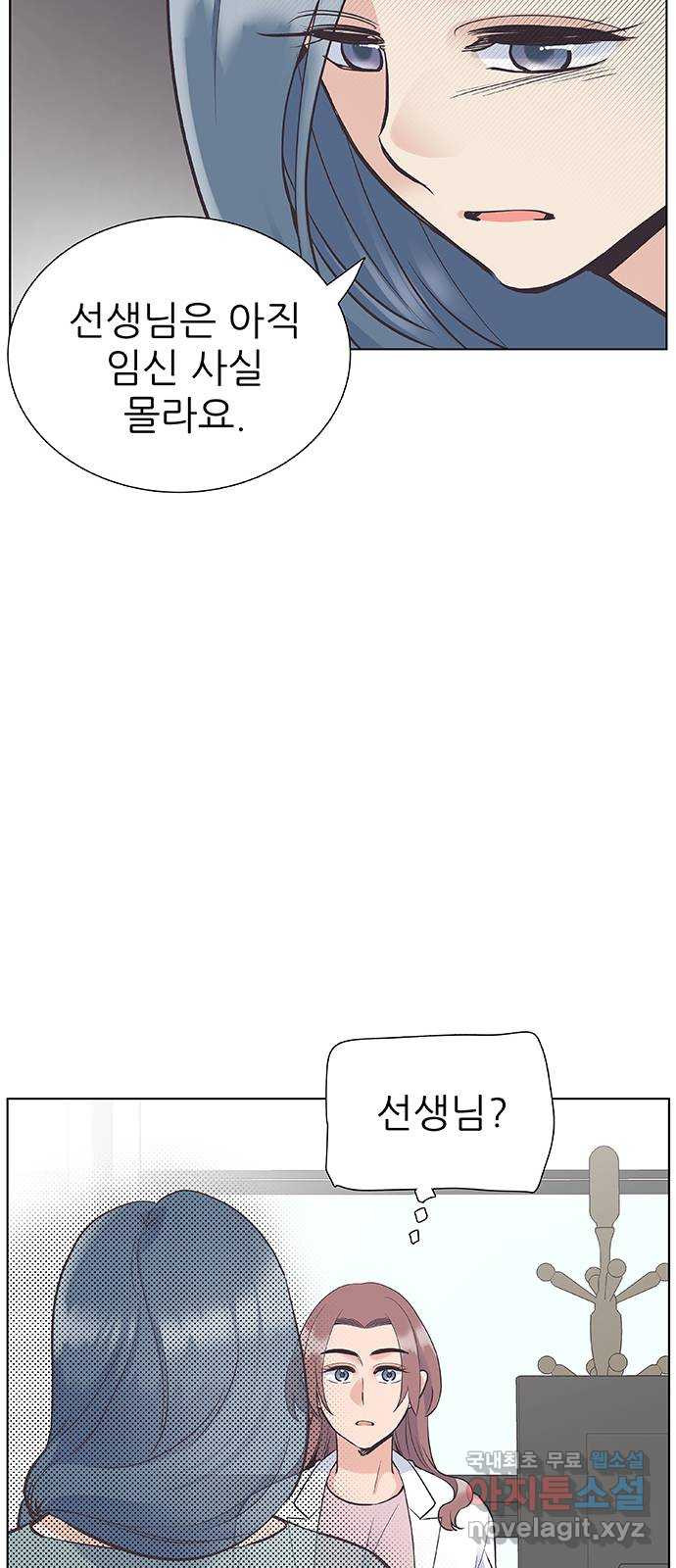 보듬보듬 36화 : 어린게 좋아 - 웹툰 이미지 24