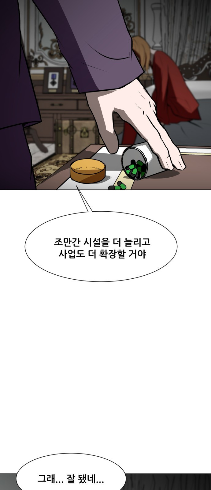 좀비 파이트 79화 - 무너진 마음 - 웹툰 이미지 5