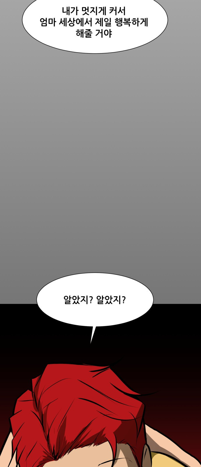 좀비 파이트 79화 - 무너진 마음 - 웹툰 이미지 13