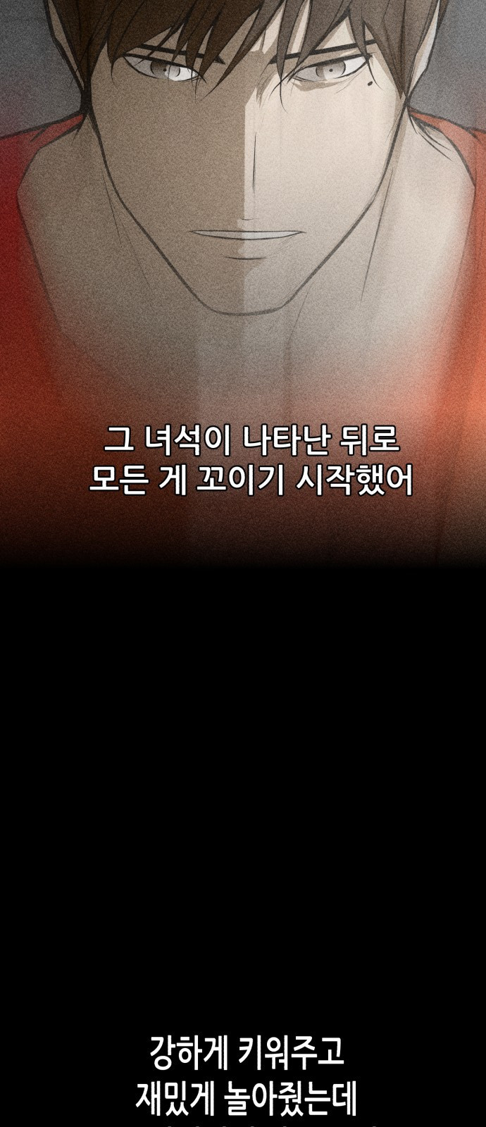 좀비 파이트 79화 - 무너진 마음 - 웹툰 이미지 72