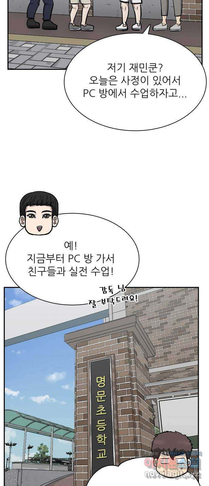 은둔코인 58화 - 웹툰 이미지 15