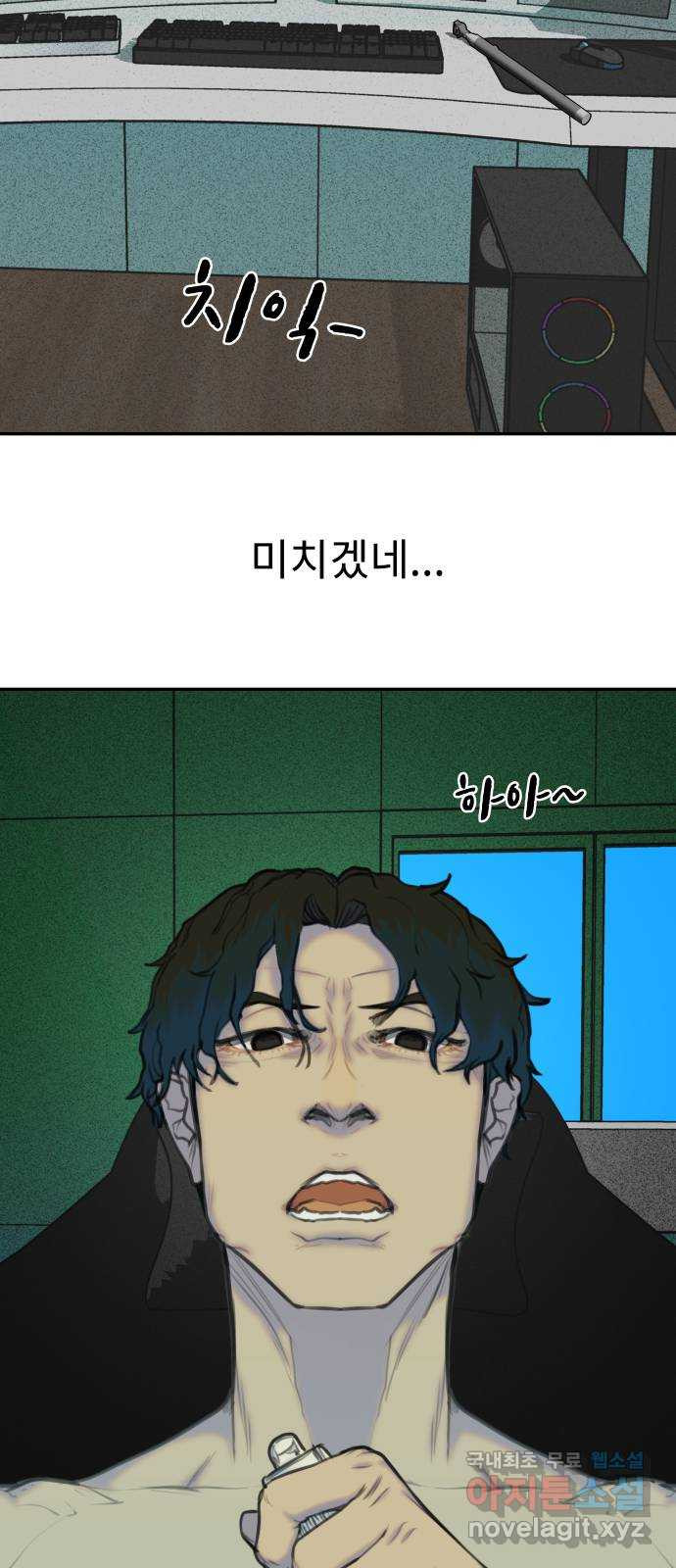 보고 있지? 19화. 걸리면 걸리는 2 - 웹툰 이미지 3