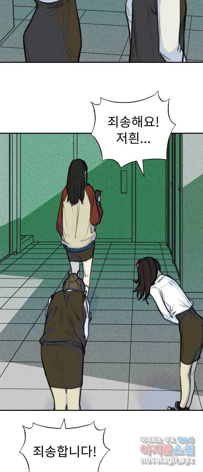 보고 있지? 19화. 걸리면 걸리는 2 - 웹툰 이미지 23