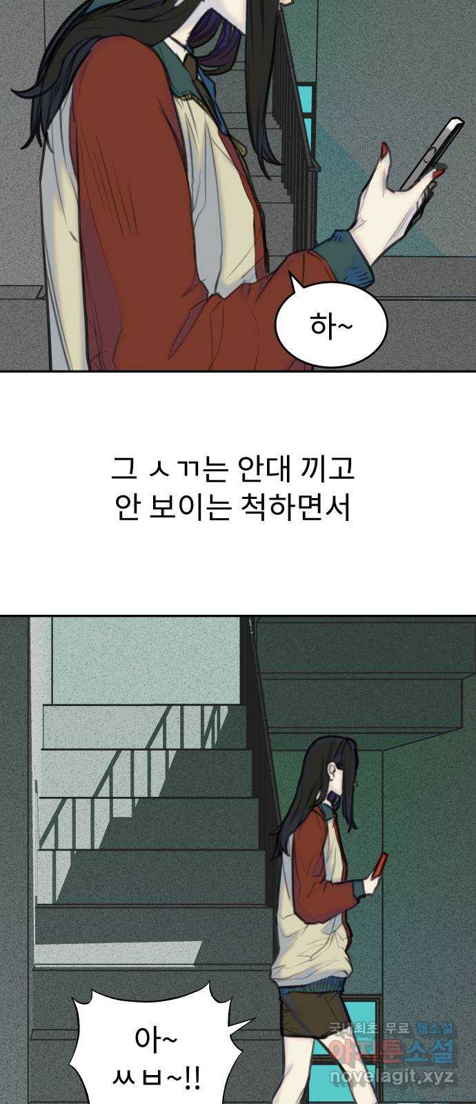 보고 있지? 19화. 걸리면 걸리는 2 - 웹툰 이미지 26