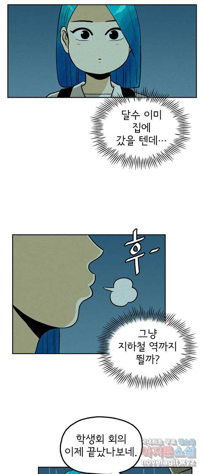 배달의 신 43화 - 내가 할 소리 - 웹툰 이미지 22