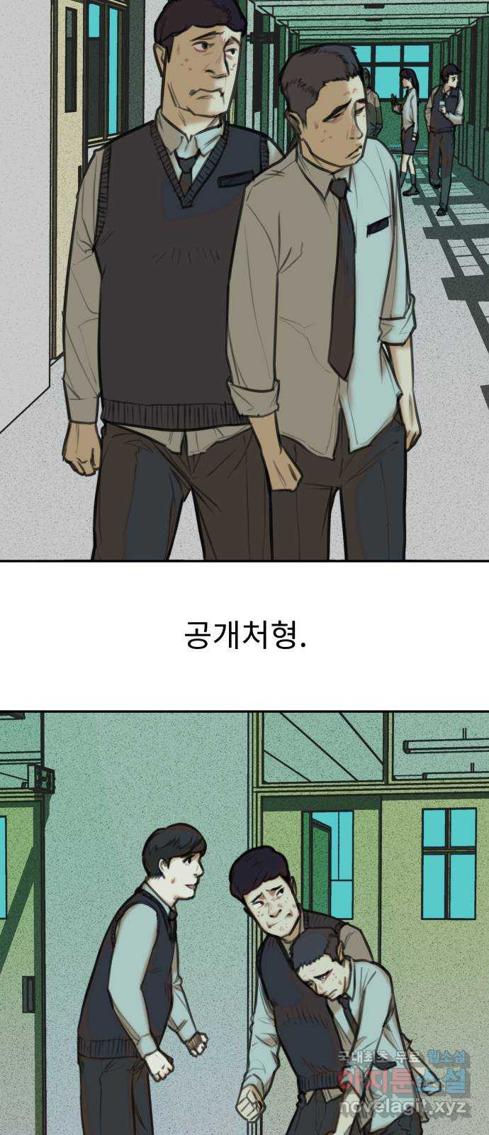 보고 있지? 19화. 걸리면 걸리는 2 - 웹툰 이미지 39