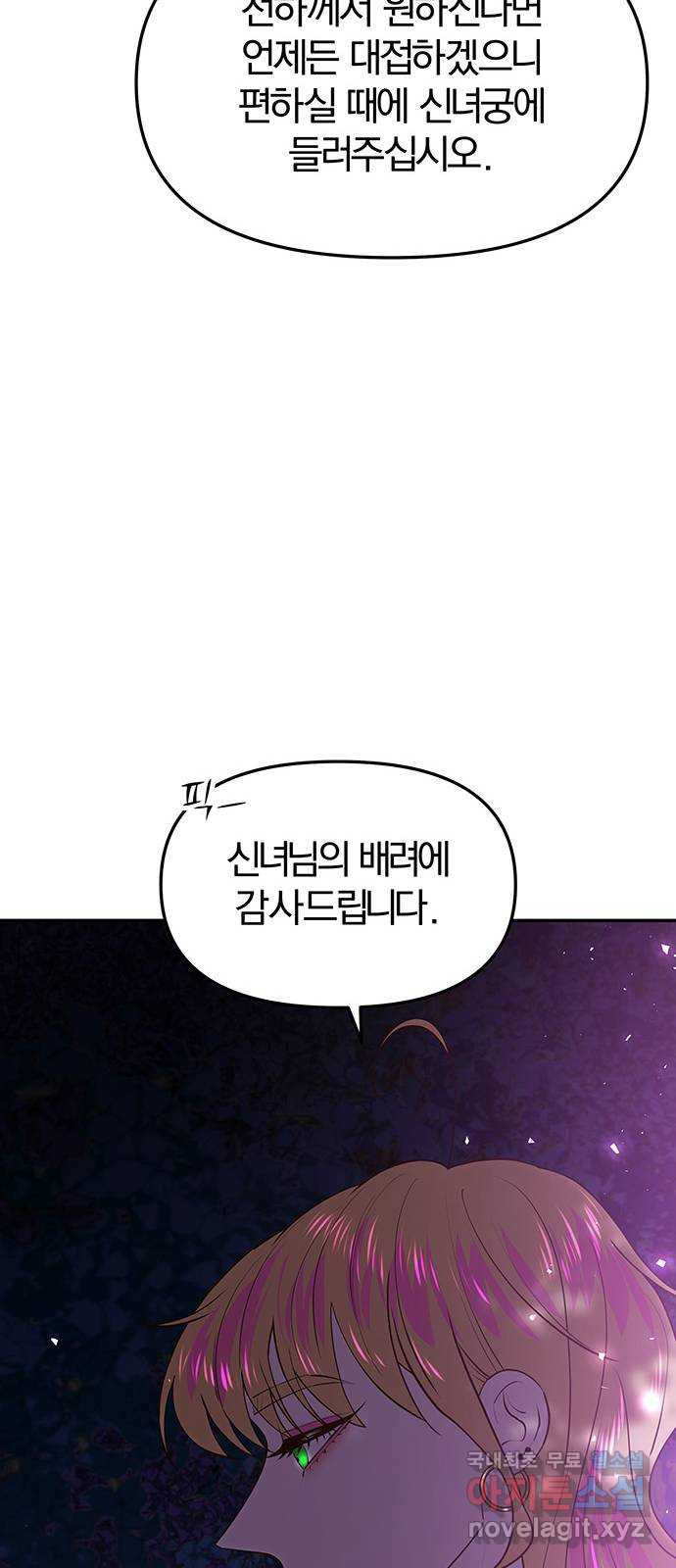 묘령의 황자 44화 만월 무도 (3) - 웹툰 이미지 119