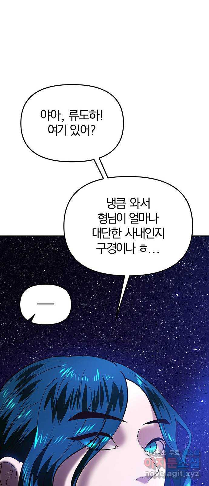 묘령의 황자 44화 만월 무도 (3) - 웹툰 이미지 132