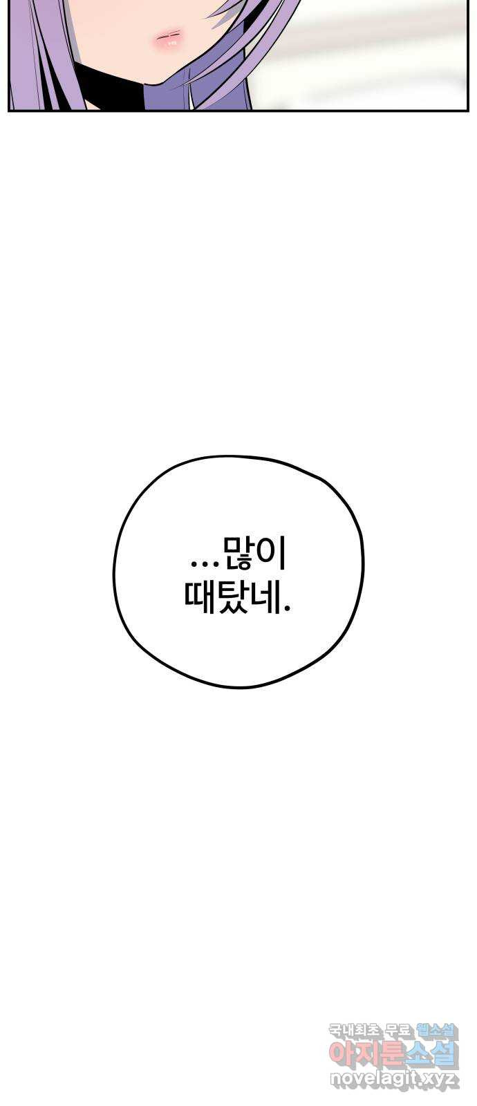 좋아해 아니 싫어해 036 - 웹툰 이미지 6