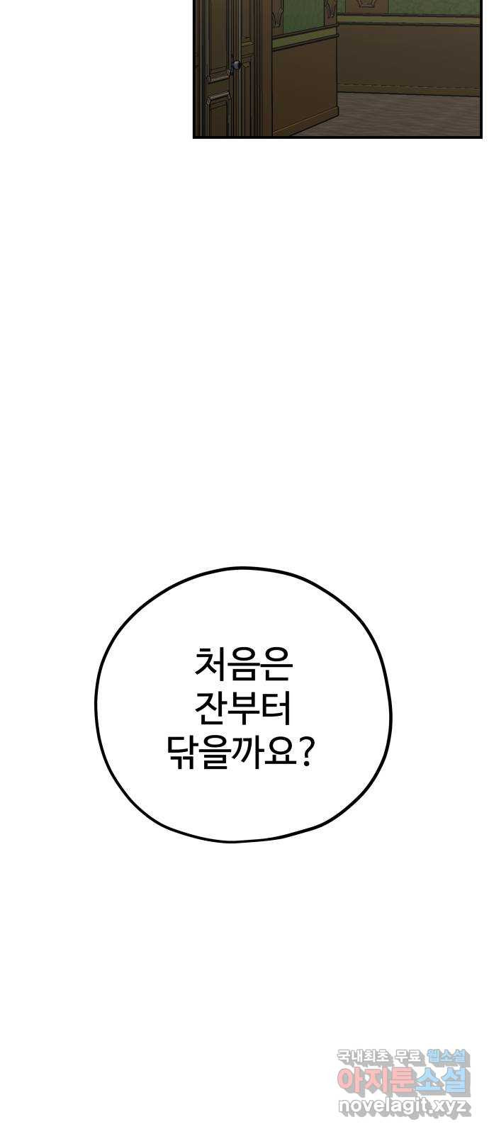 좋아해 아니 싫어해 036 - 웹툰 이미지 40