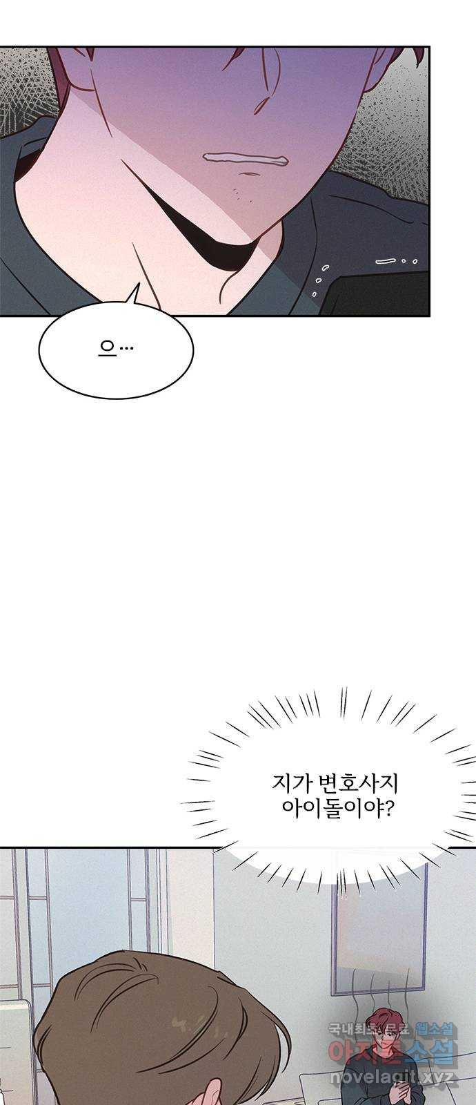 키스의 여왕 27화 - 웹툰 이미지 37