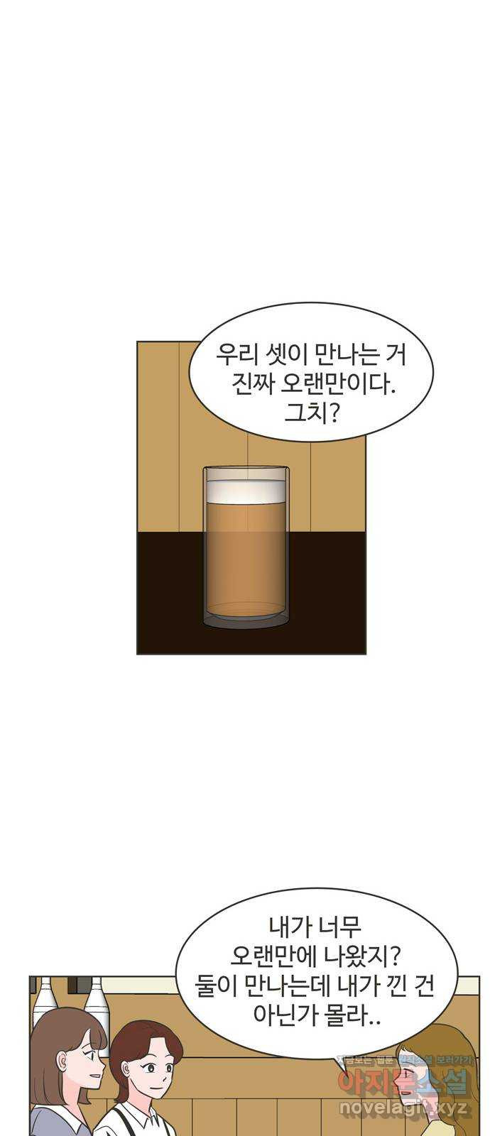 이건 그냥 연애 이야기 26화 - 웹툰 이미지 15