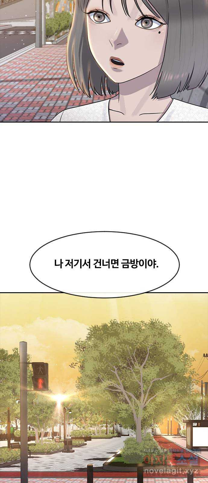 최면학교 59. 미래 - 웹툰 이미지 76