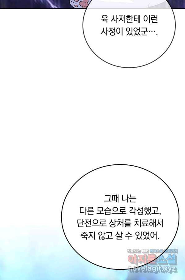 이세계의 지존 플레이어 147화 - 웹툰 이미지 8